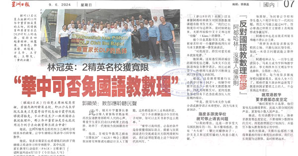 双语教学计划争议新闻剪报