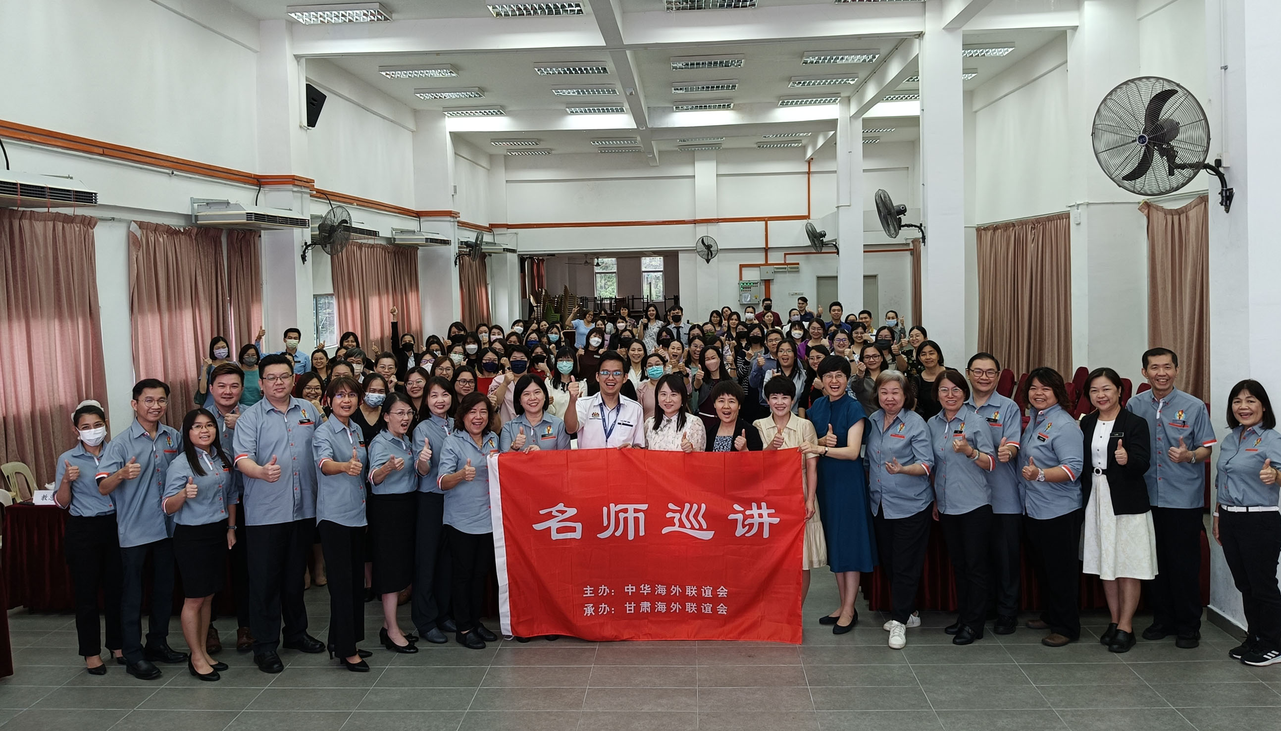 《华文教育. 甘肃省名师巡讲》圆满闭幕