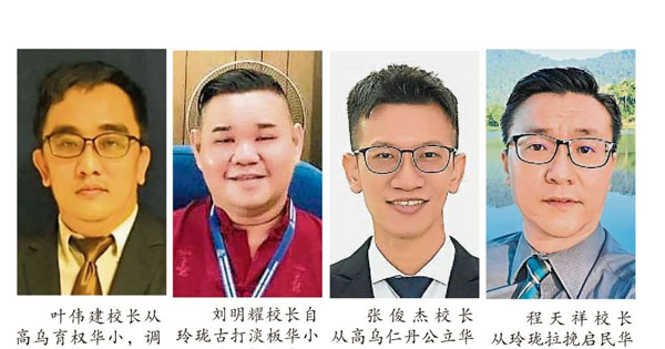 杏坛人事变动 上霹雳3华小暂无校长