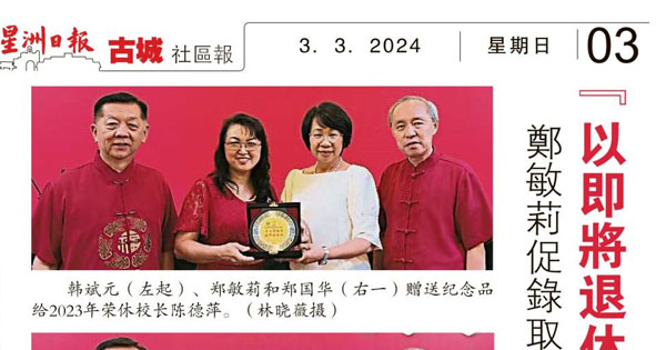 郑敏莉促录取校长领袖培训时 “以即将退休人数为依据”