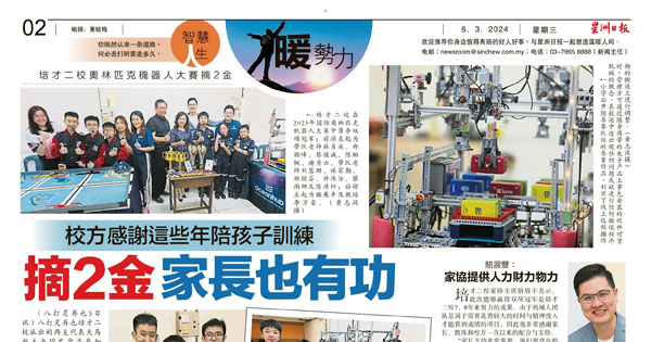 培才二校奥林匹克机器人大赛摘2金 