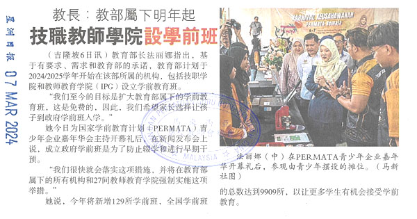 教长：教部属下明年起  技职教师学院设学前班