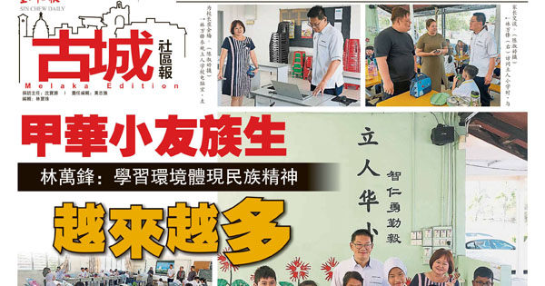 甲华小友族生 越来越多