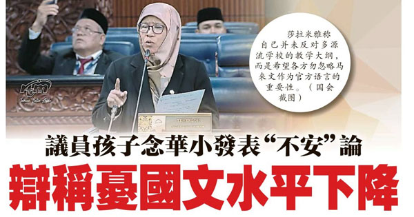 议员孩子念华小发表“不安”论  辩称忧国文水平下降