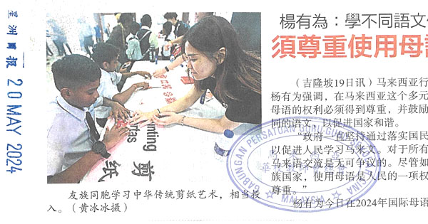 杨有为：学不同语文促进和谐   须尊重使用母语权利