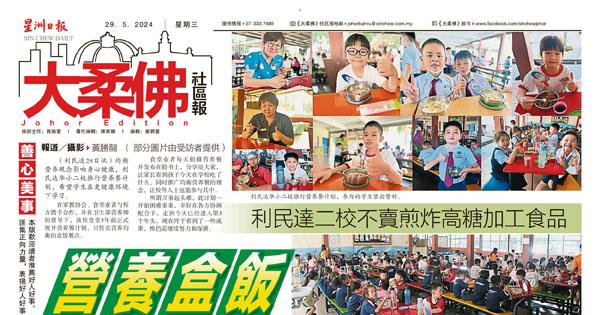 利民达二校不卖煎炸高糖加工食品 营养盒饭让学生吃得健康