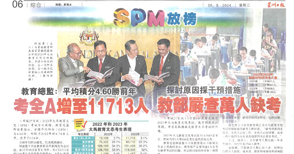 教育总监：平均积分4.60胜前年  考全A增至11713人