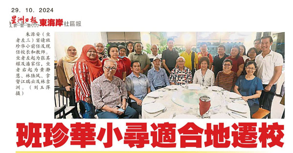 朱源安：相中皇都或理想花园  班珍华小寻适合地段搬迁