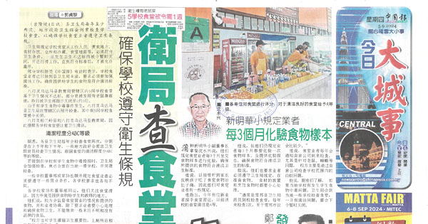 卫生局查食堂1年2次  确保学校遵守卫生条规