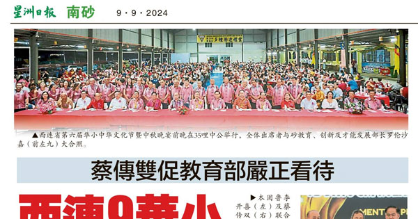 蔡传双促教育部严正看待 西连9华小 缺7教师1校长