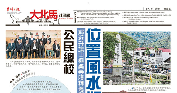 公民总校 邻近升旗山极乐寺膜拜场所多 位置风水好