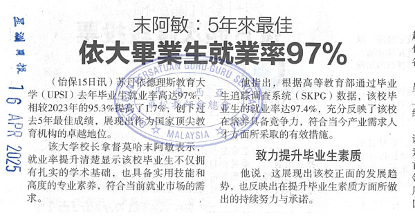 末阿敏：5年来最佳，依大毕业生就业率97%