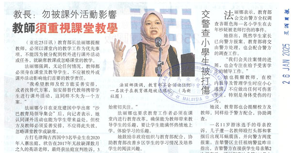 教长：教师须重视课堂教学，勿被课外活动影响