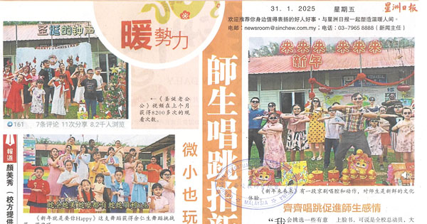 微小也玩新年歌贺年·师生唱跳拍新春视频