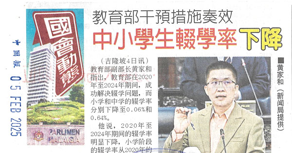 教育部干预措施奏效，中小学生辍学率下降