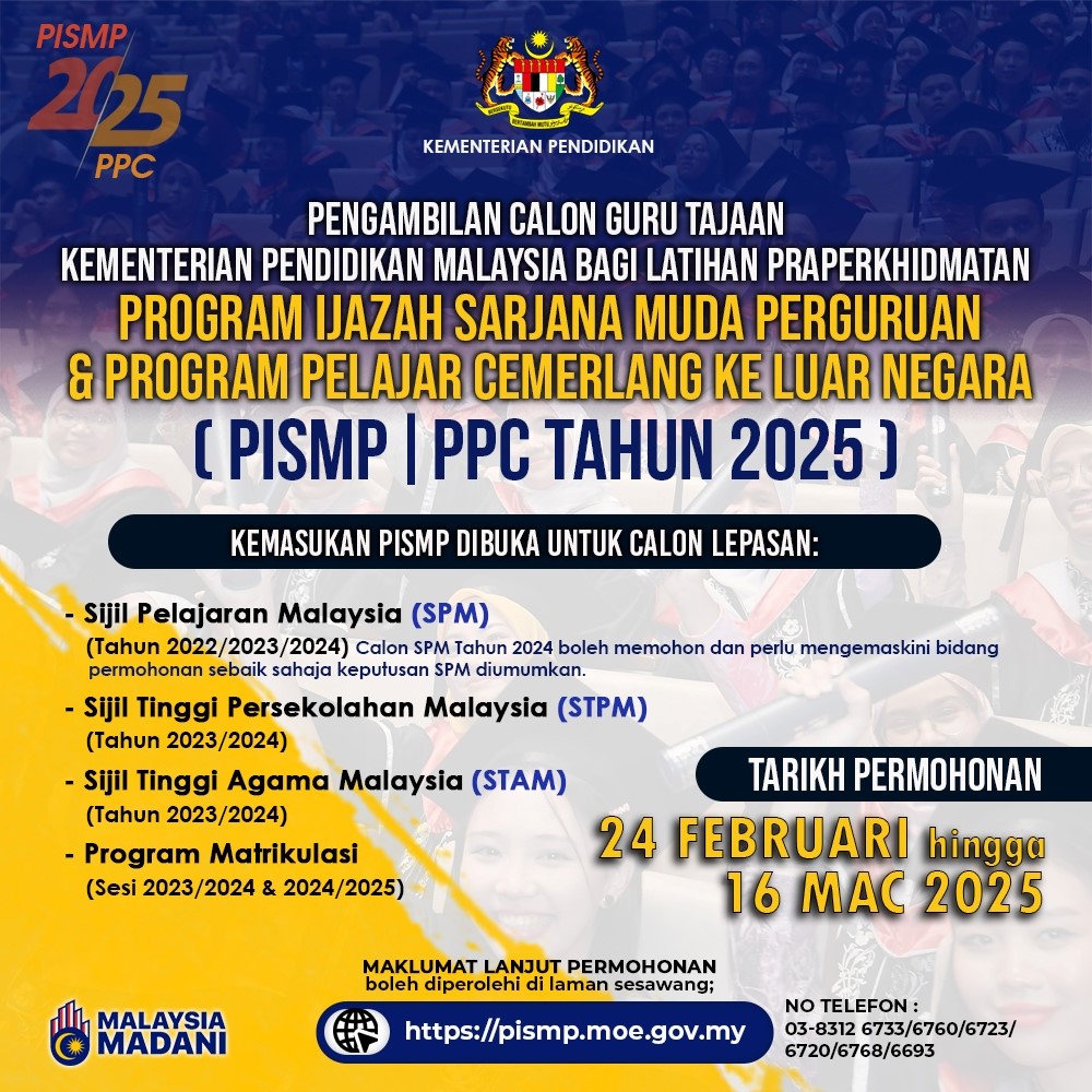 2025 PISMP 招生