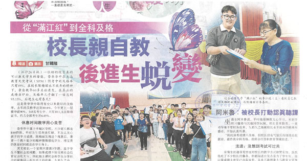 从“满江红”到全科及格，校长亲自教后进生蜕变