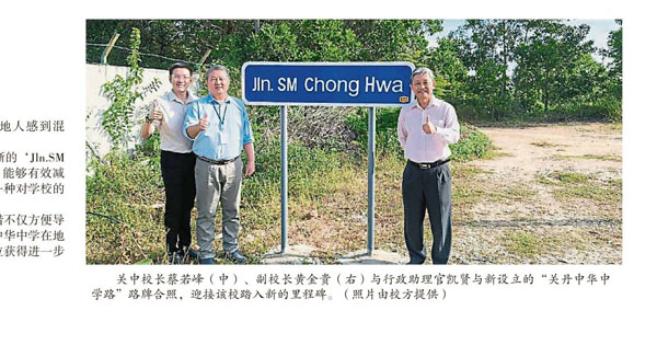 关中校舍前无名道路 设路牌命名中华中学路